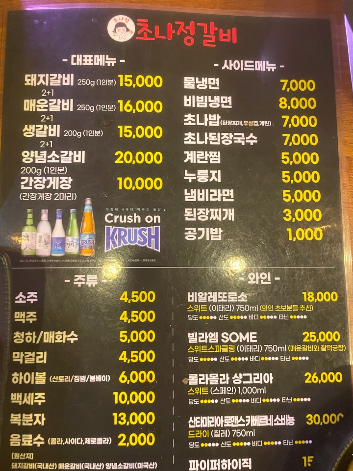 숯불정갈비 이미지