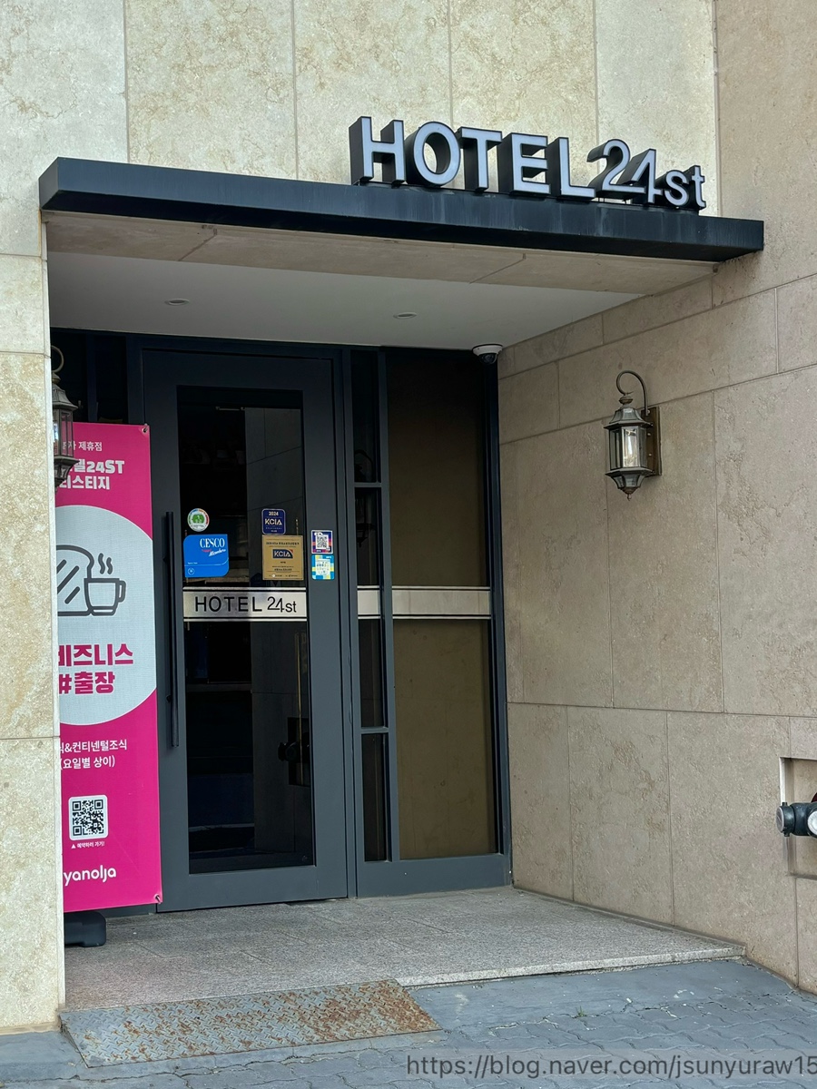 호텔24st.프리스티지 이미지