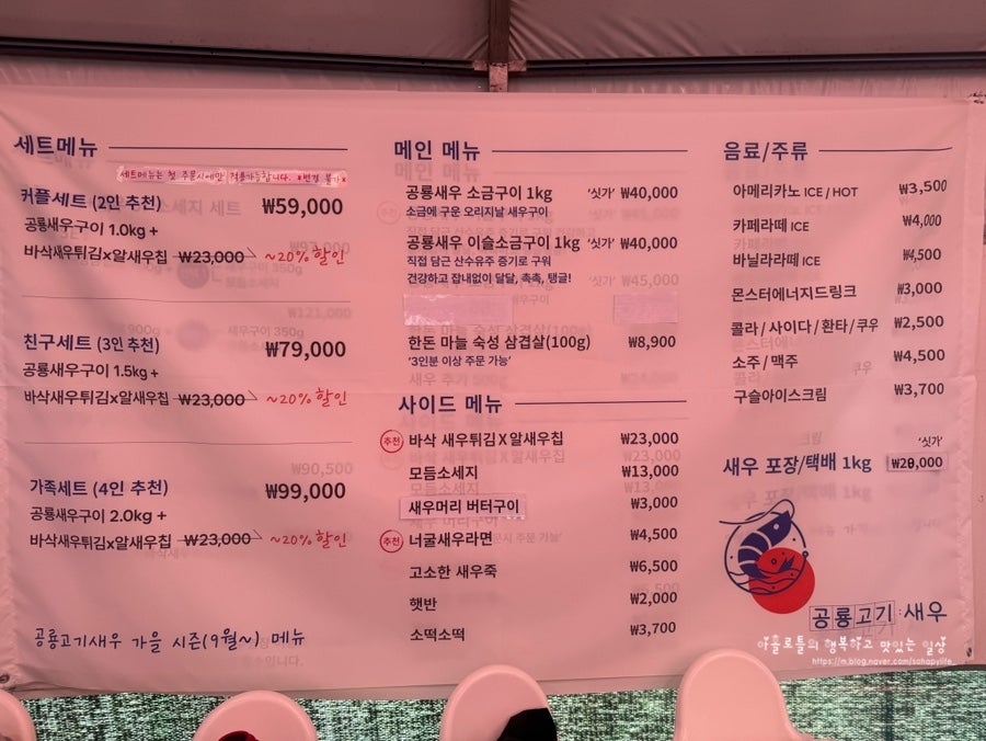 공룡고기&새우 이미지