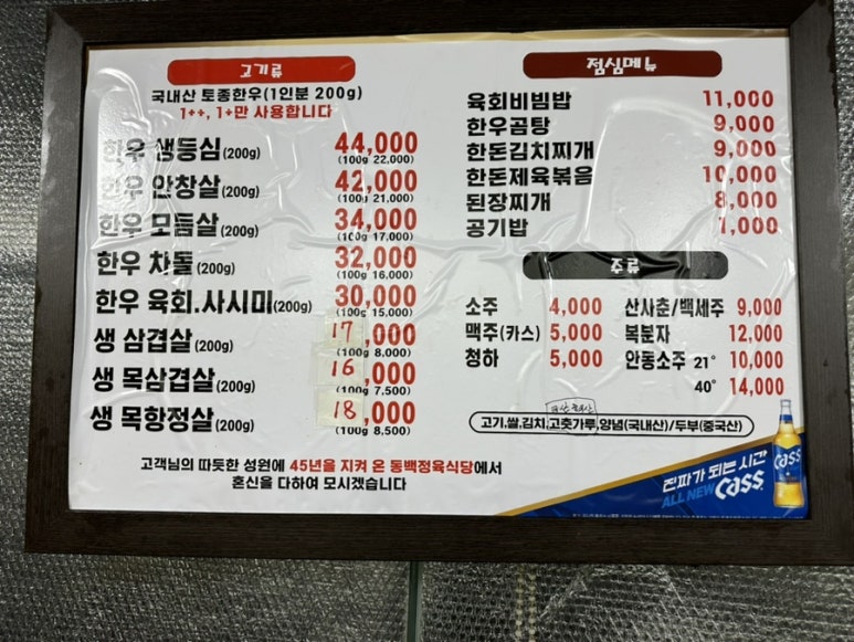 동백정육점 이미지