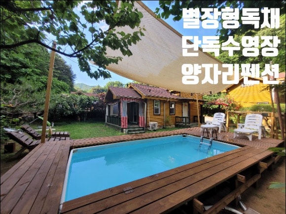 별헤는펜션 이미지