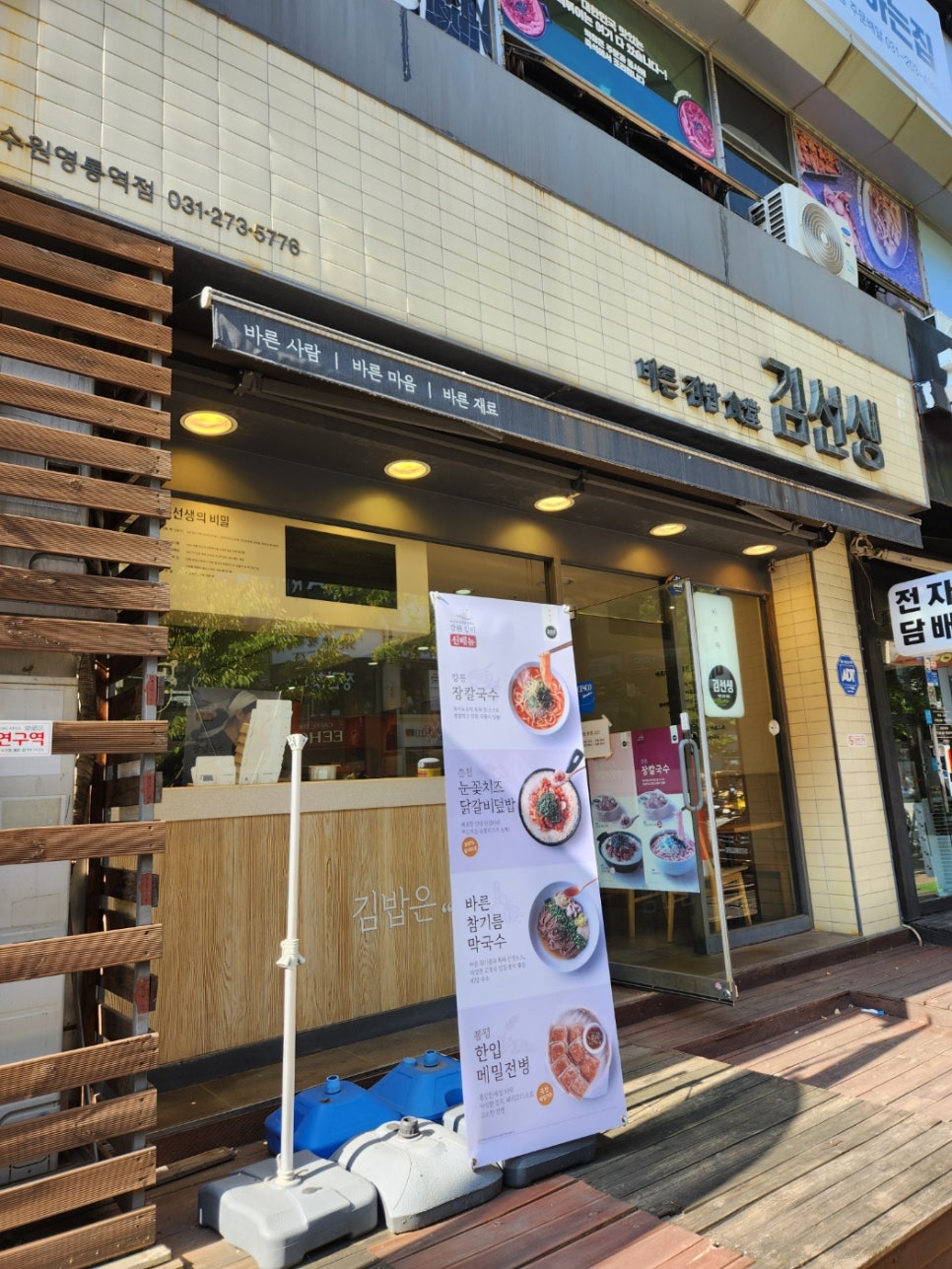 바르다김선생영통역점 이미지