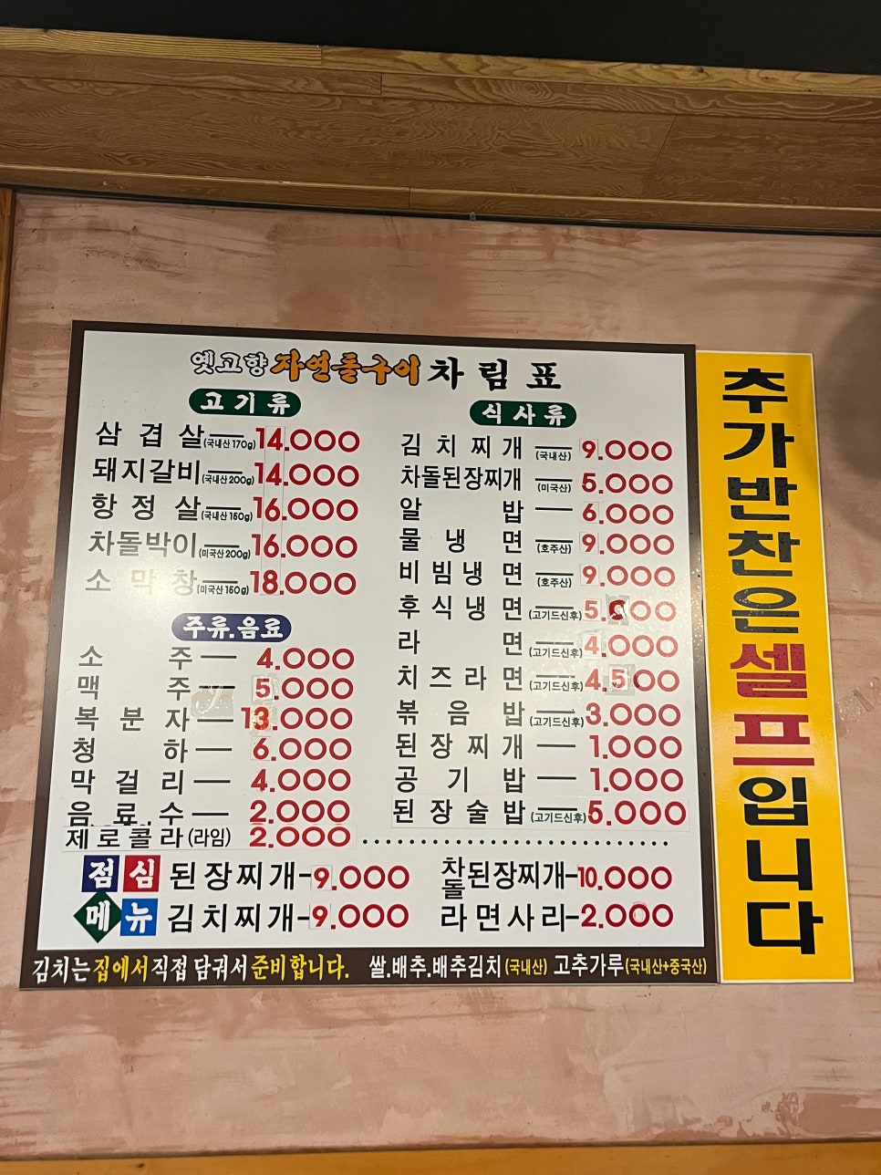 옛고향자연돌구이 이미지