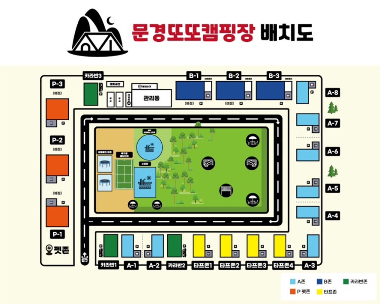 문경또또캠핑장 이미지