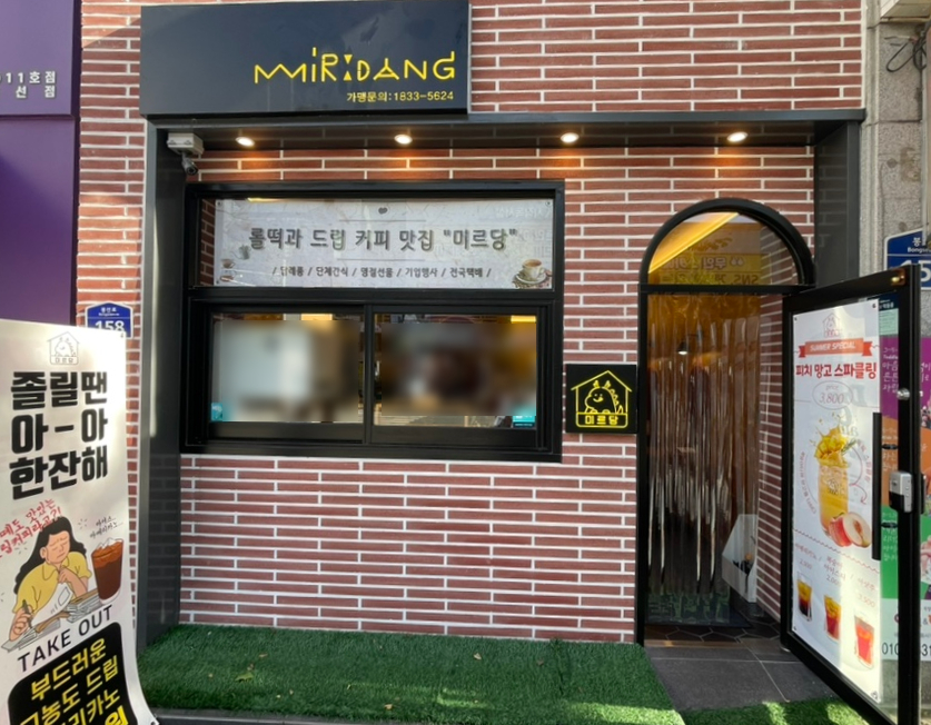 미르당 이미지