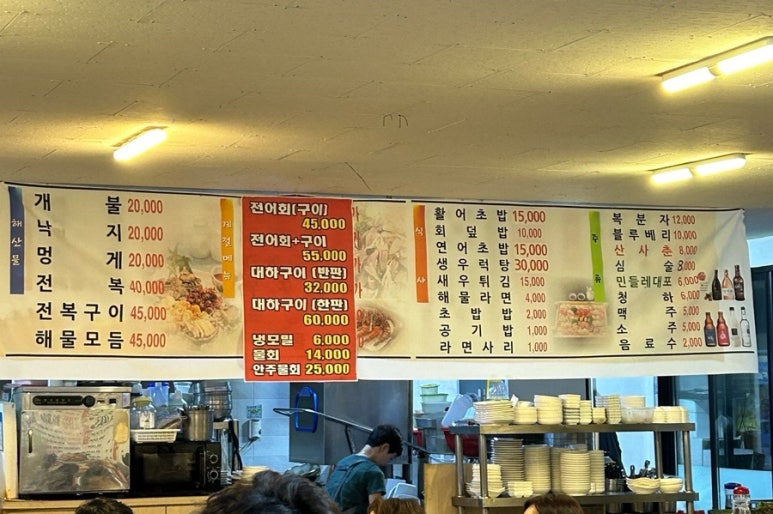 미송회수산 이미지