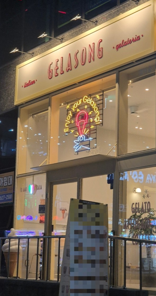 젤라송(GELASONG) 이미지