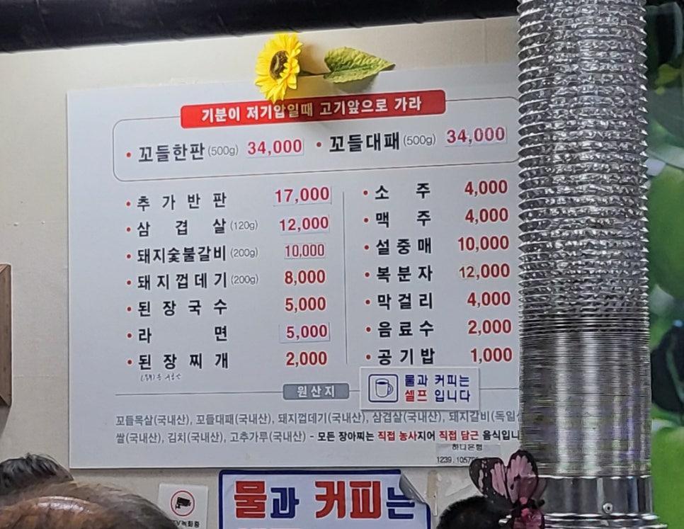 태화꼬들목살 이미지
