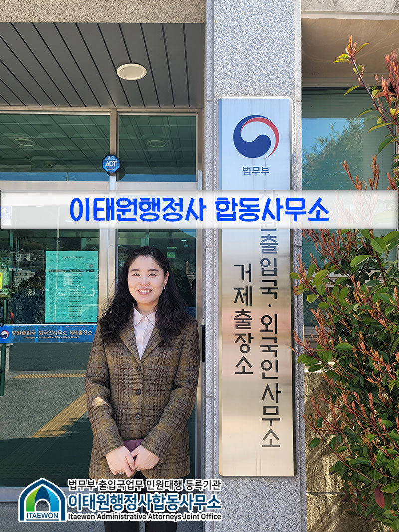 더불어행정사합동사무소 이미지