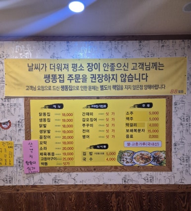 88포차 이미지