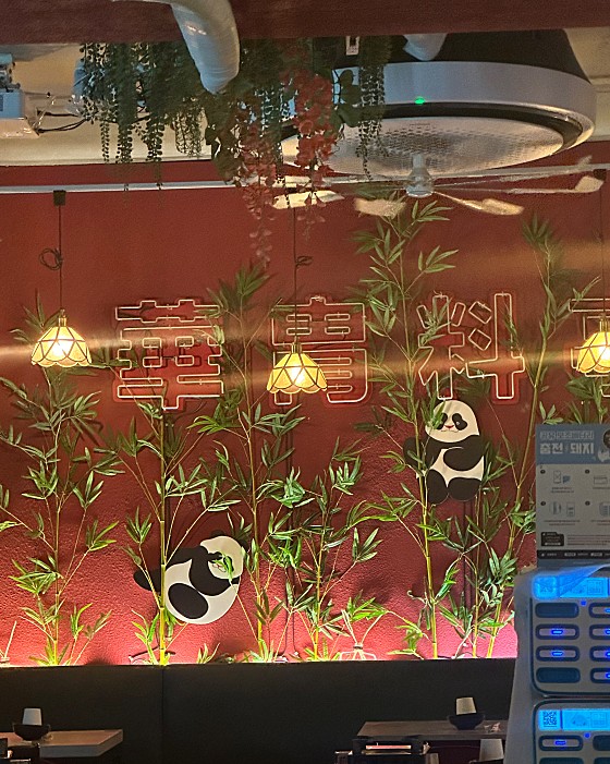 화주요정 이미지
