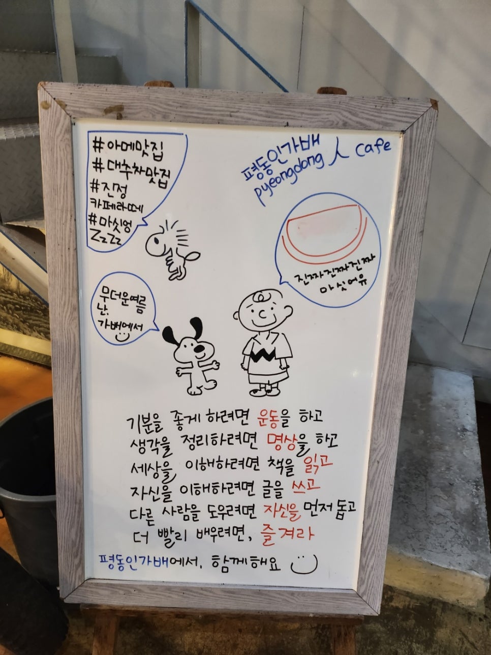 평동인가배 이미지