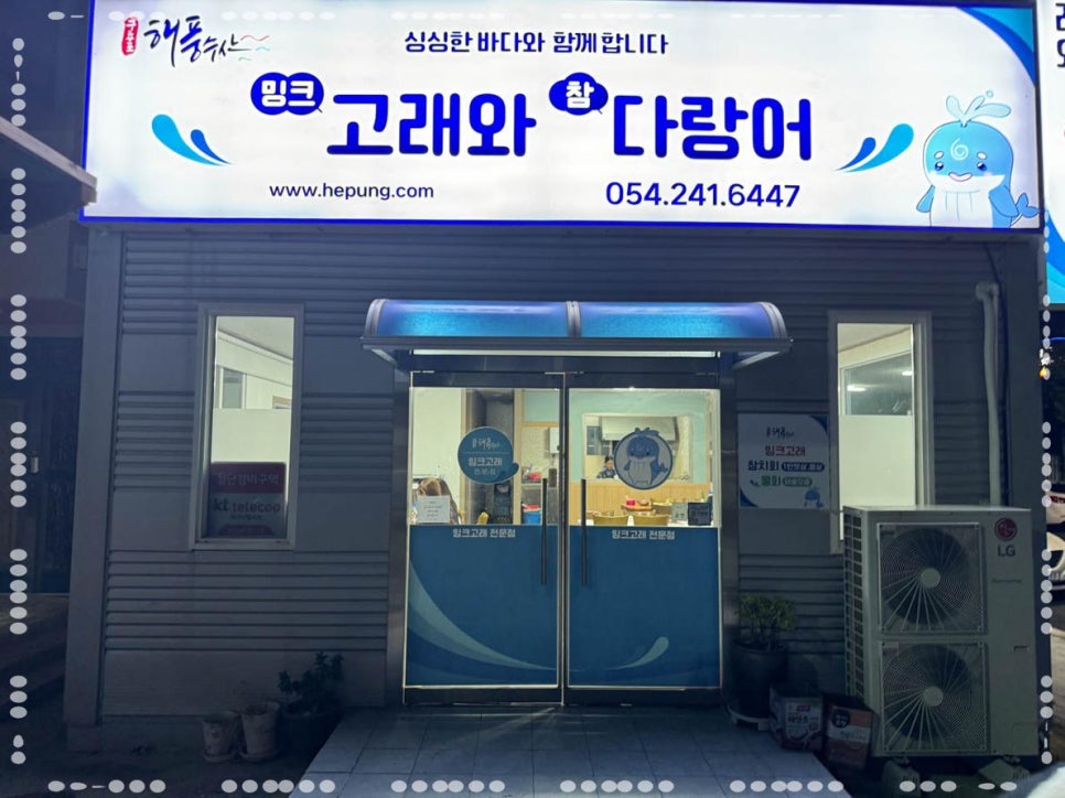 밍크고래와 참다랑어 이미지