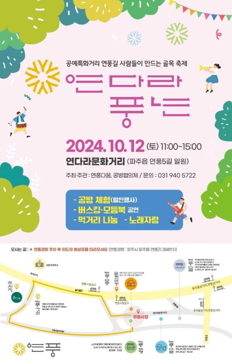 연다라 이미지