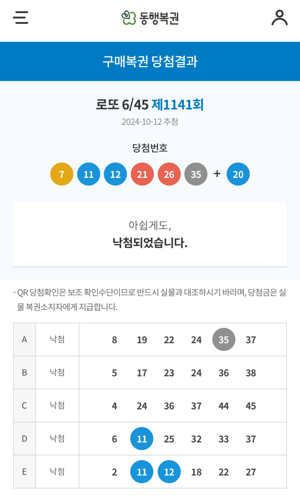 현대복권방 이미지