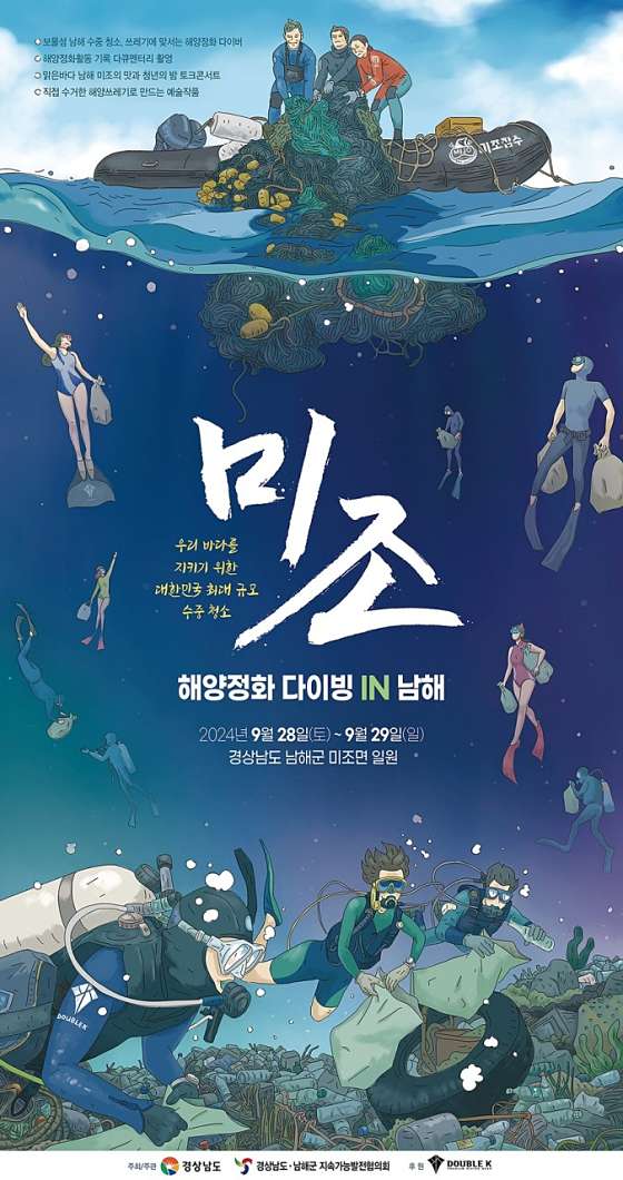 카카오_프리다이빙 이미지