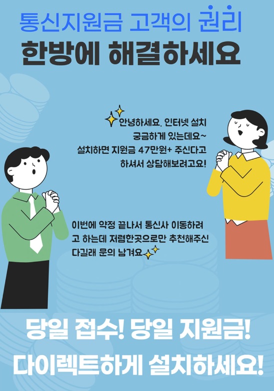 엘케이통신 이미지