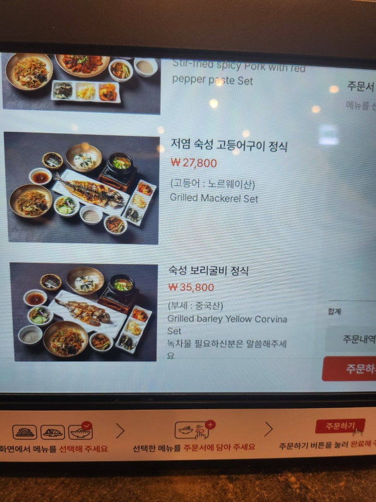 전주비빔밥낙지볶음 이미지