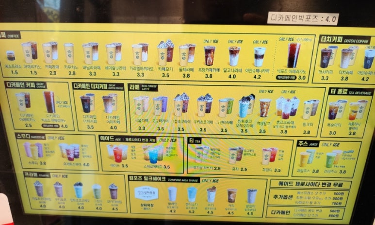 컴포즈커피 시청역점 이미지