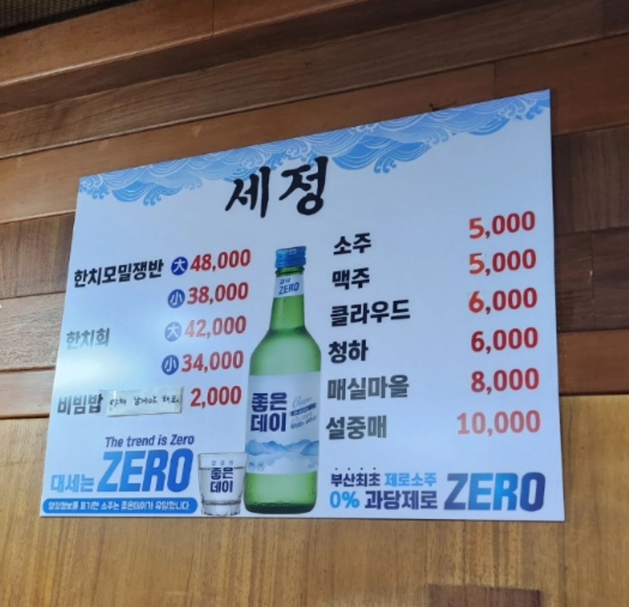 부산한치모밀 이미지