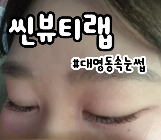 씬랩 이미지