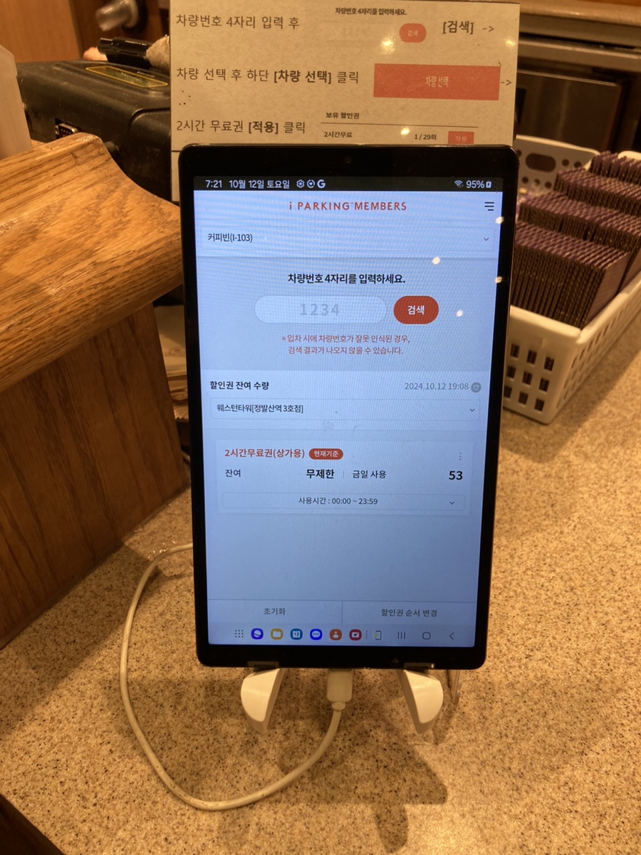 커피빈일산웨스턴돔1호점 이미지