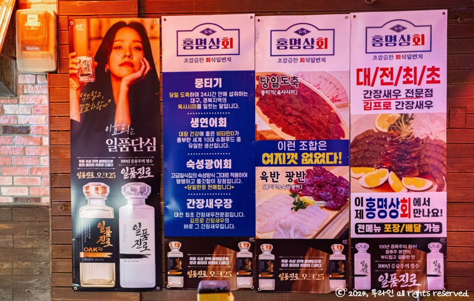 홍명상회 이미지