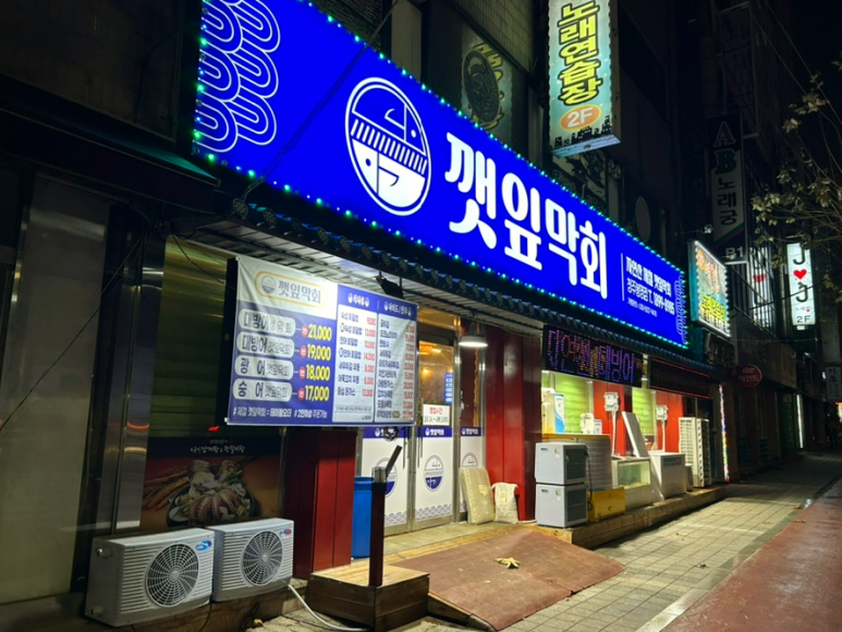 횟집봉명 이미지