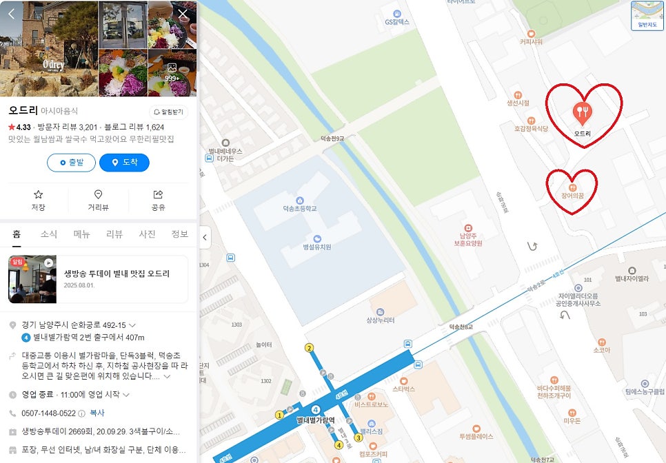 오드리락 이미지
