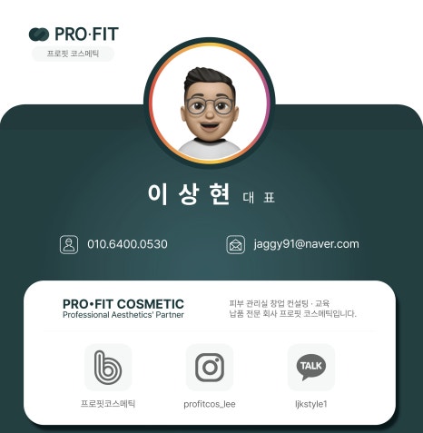프로핏코스메틱 이미지