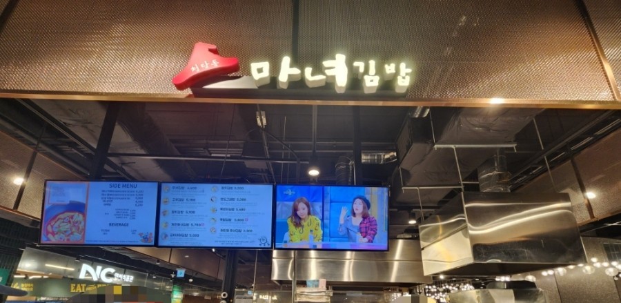 마녀김밥가경점 이미지