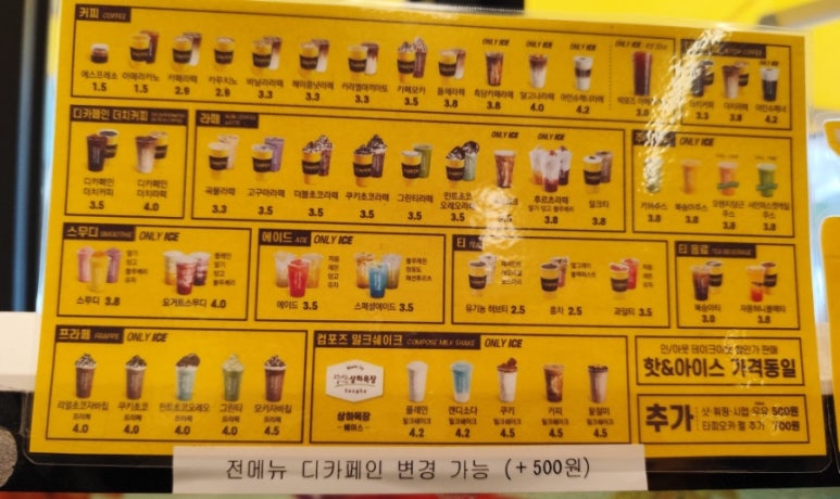 컴포즈커피 시청역점 이미지