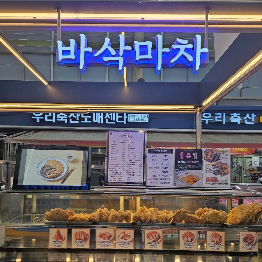 바삭마차평택통복 이미지
