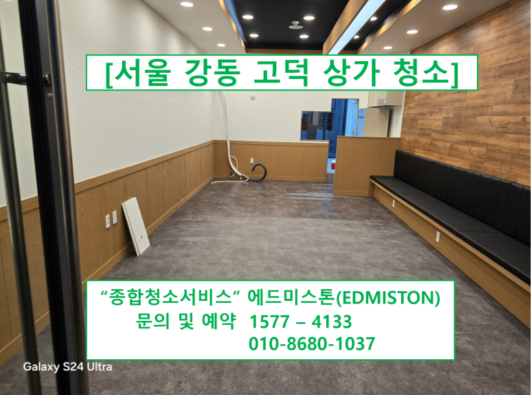 에드미스톤(EDMISTON) 이미지