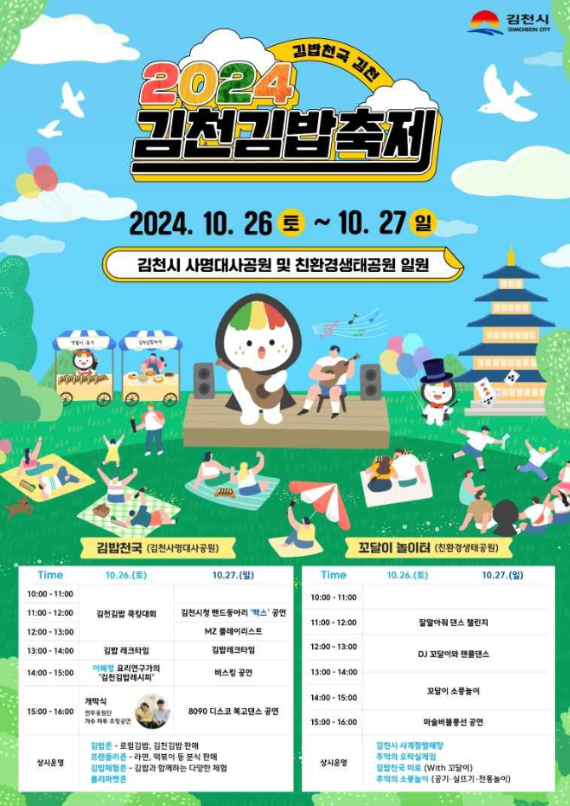 축제김밥 이미지