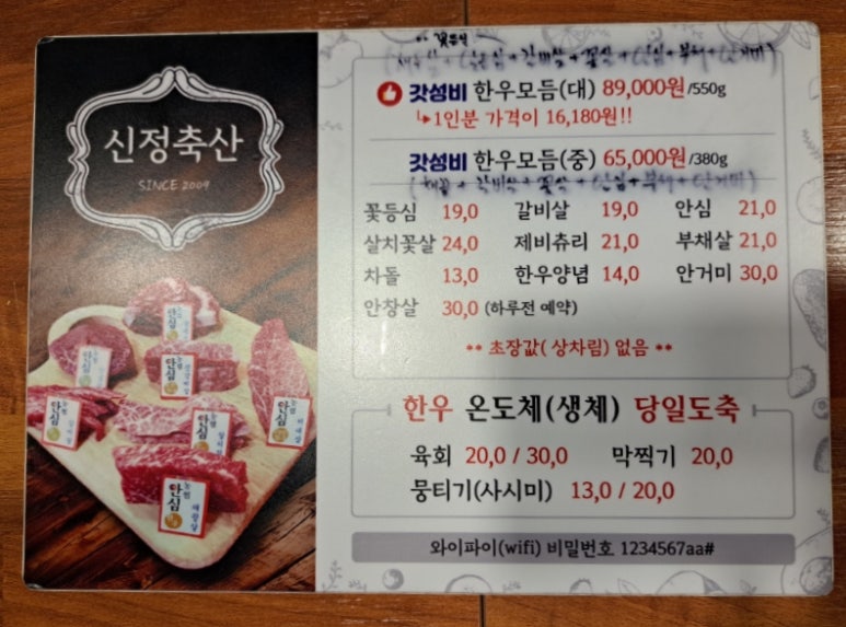 신정축산 이미지