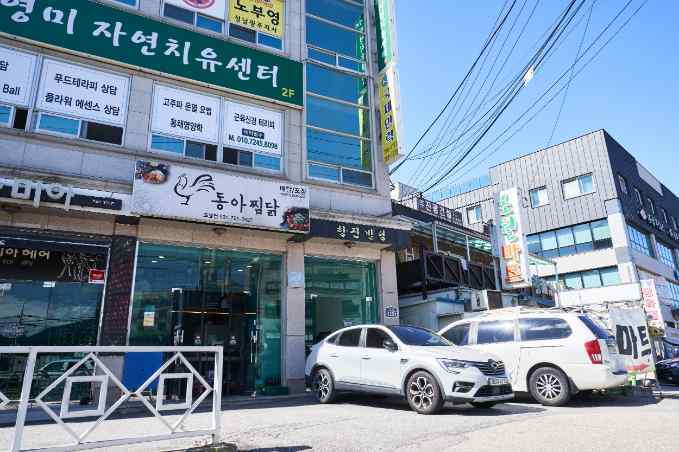 동아찜닭 이미지