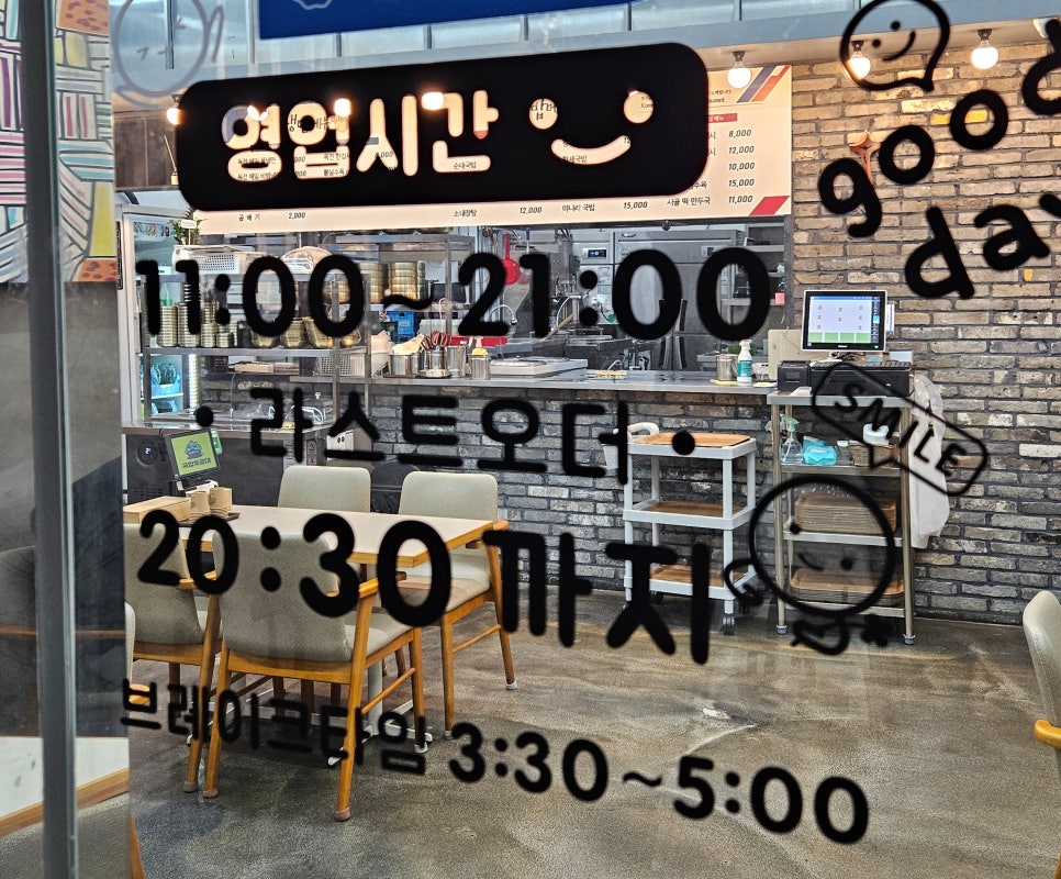 국밥특공대 이미지