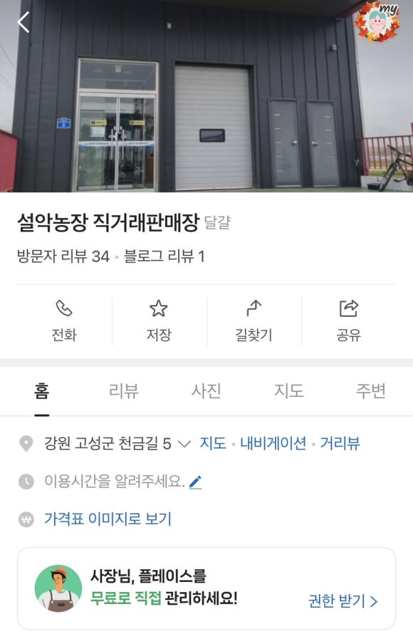 계란직판장 이미지