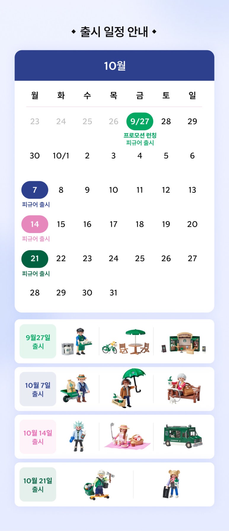 스타벅스 연신내역사거리점 이미지