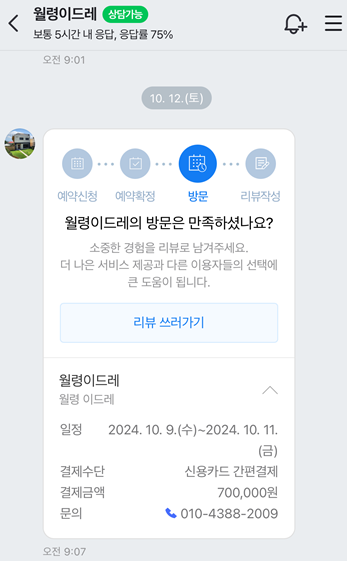 월령이드레 이미지