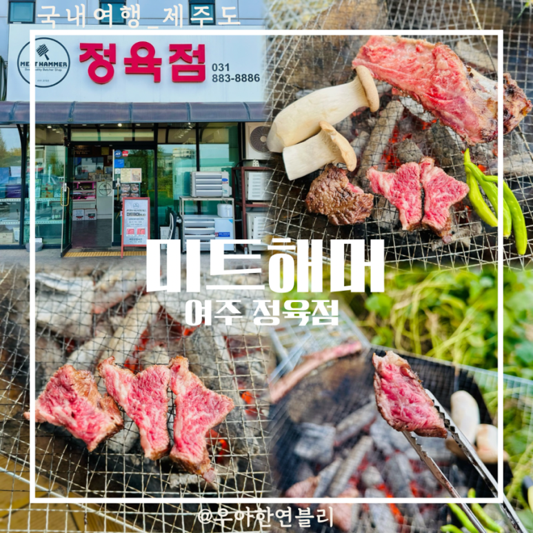 미트해머 이미지