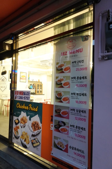 엠지떡볶이 이미지