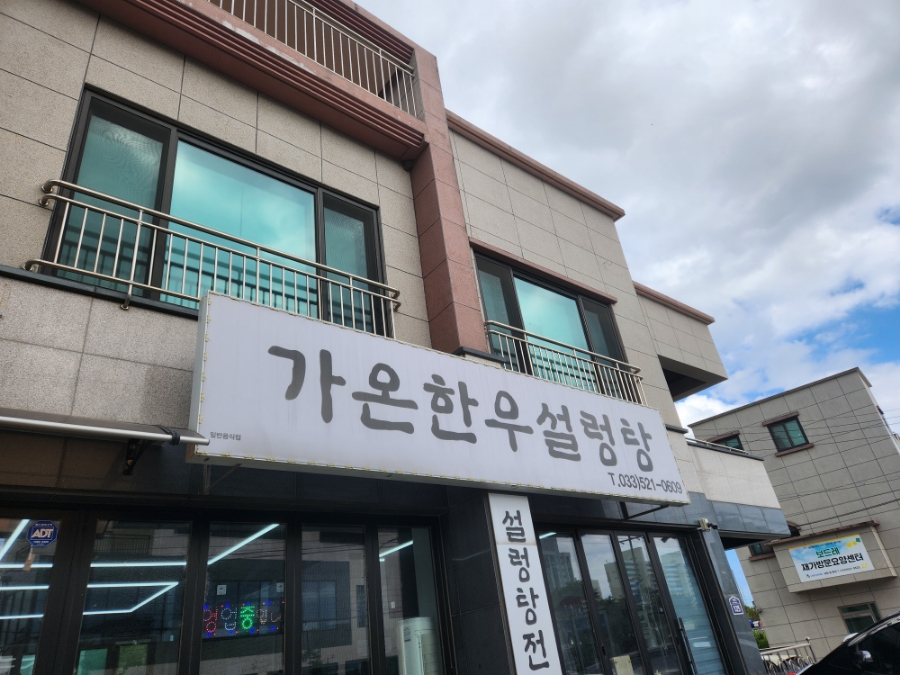 가온한우 이미지