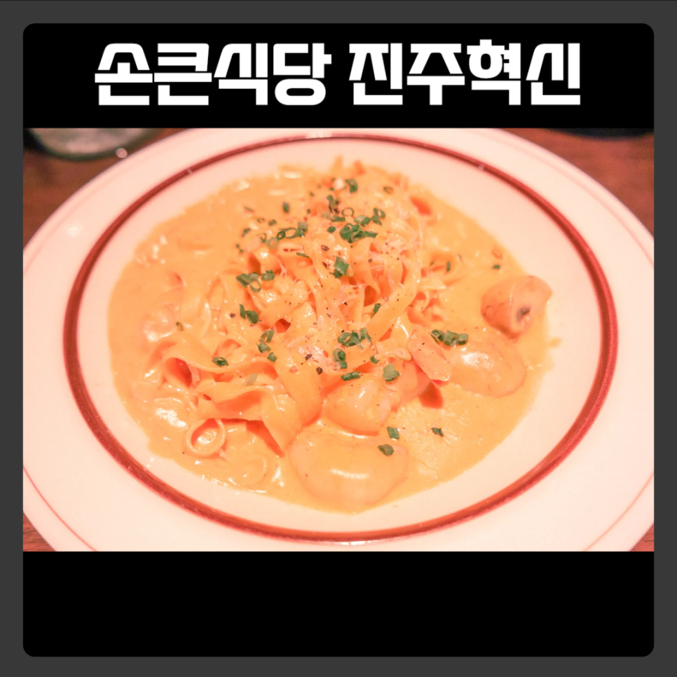 손큰식당 이미지