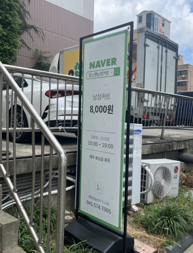 킹스맨남성컷트 이미지