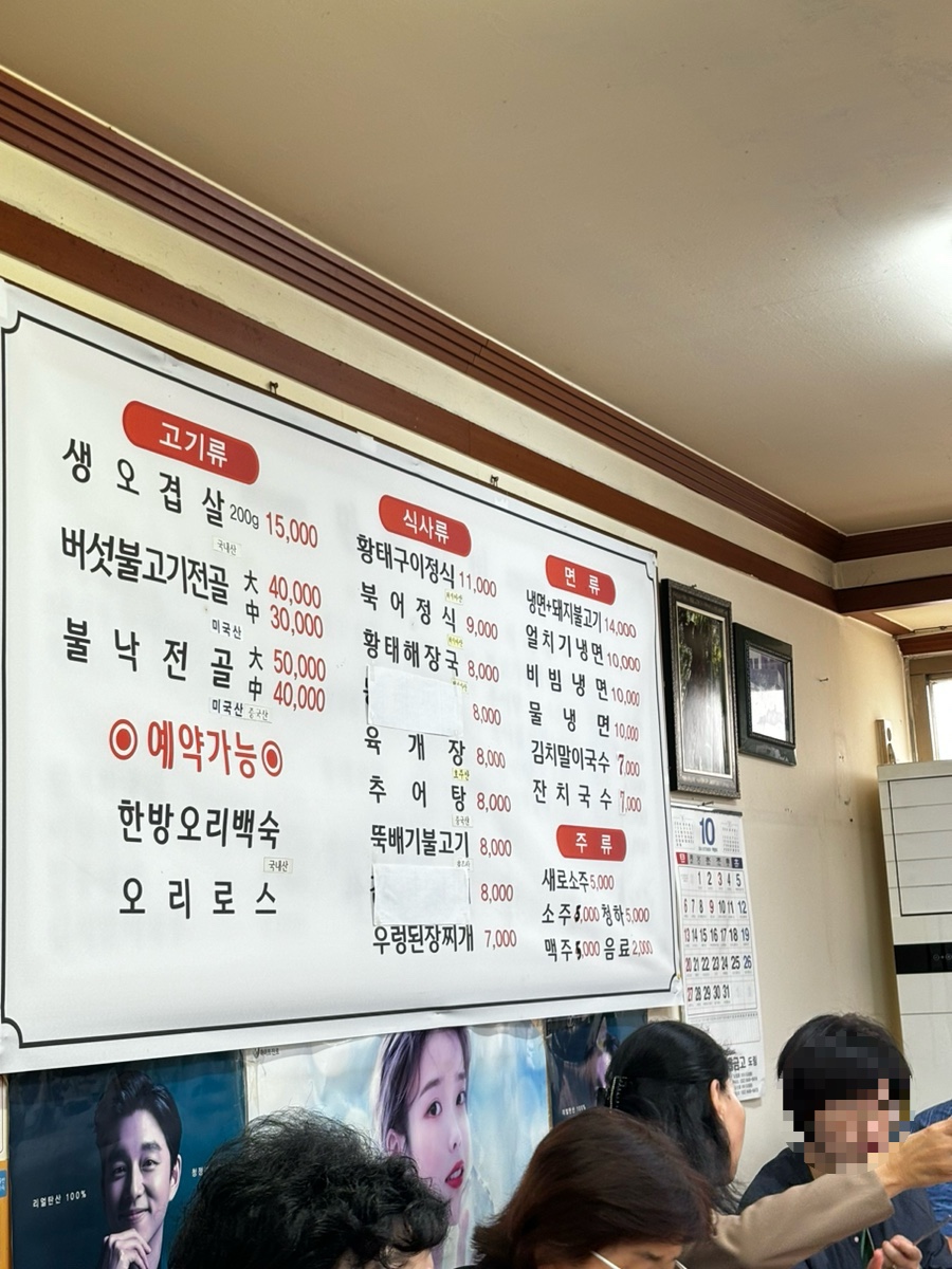 만수식당 사진 2