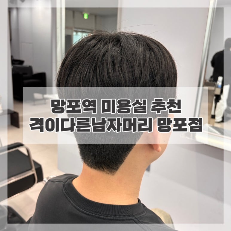 격이다른남자머리 이미지