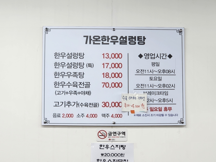 가온한우 이미지