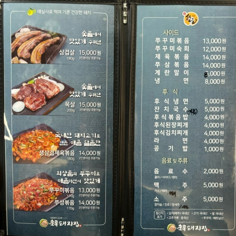 초록돼지집 이미지